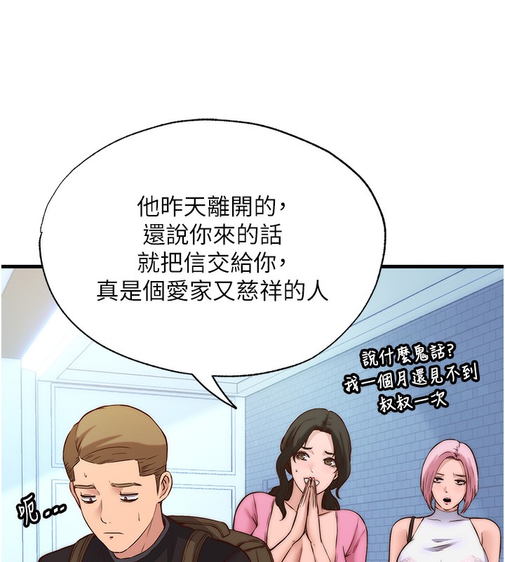 民宿精营中第2话-性感的继母和继妹