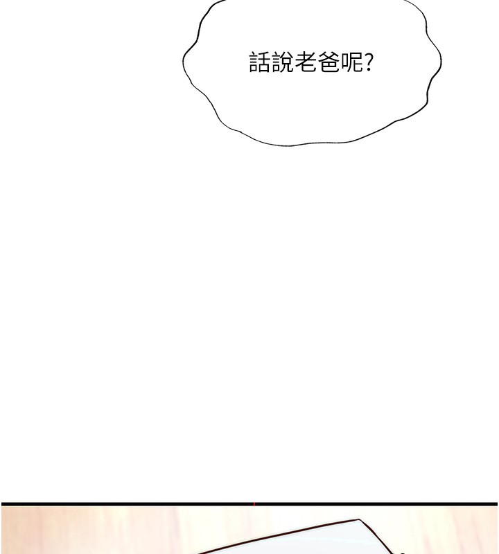 民宿精营中第2话-性感的继母和继妹