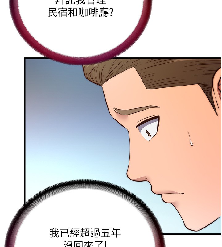 民宿精营中第2话-性感的继母和继妹