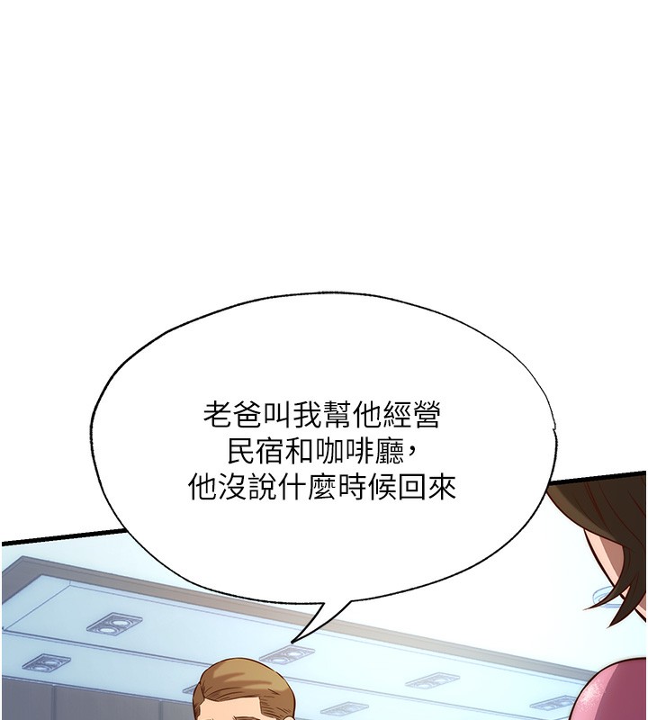 民宿精营中第2话-性感的继母和继妹