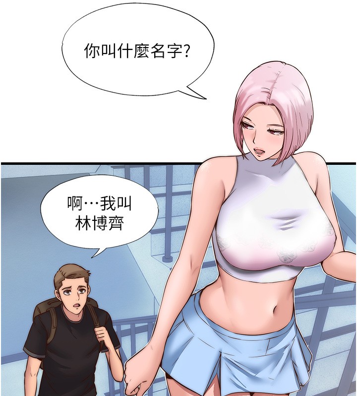 民宿精营中第2话-性感的继母和继妹