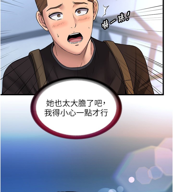 民宿精营中第2话-性感的继母和继妹