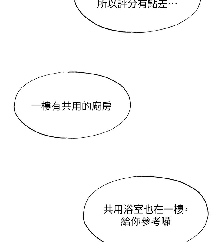 民宿精营中第2话-性感的继母和继妹