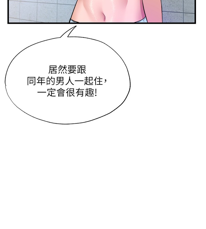 民宿精营中第2话-性感的继母和继妹