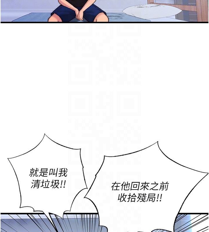 民宿精营中第2话-性感的继母和继妹