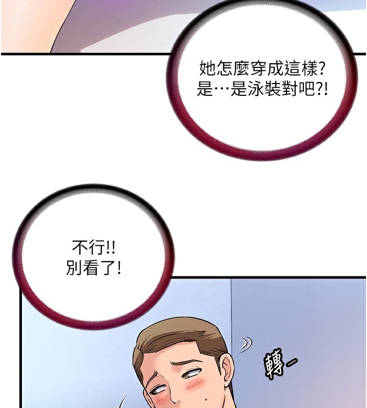 民宿精营中第2话-性感的继母和继妹