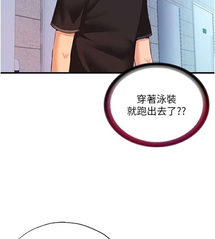 民宿精营中第2话-性感的继母和继妹