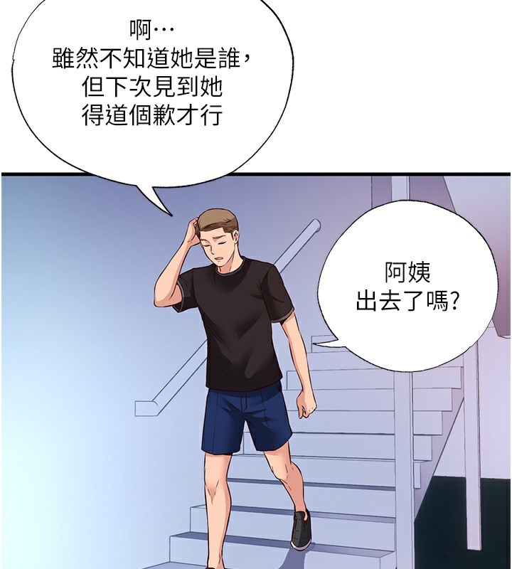 民宿精营中第2话-性感的继母和继妹