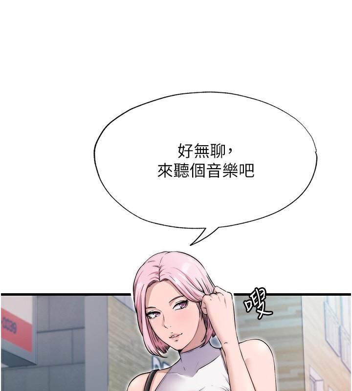 民宿精营中第3话-拿继母当配菜