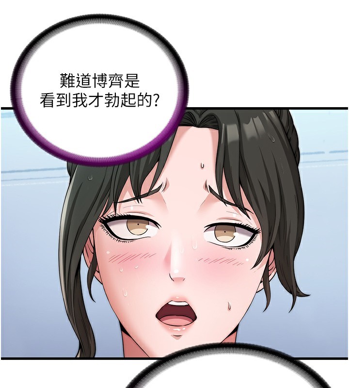 民宿精营中第3话-拿继母当配菜