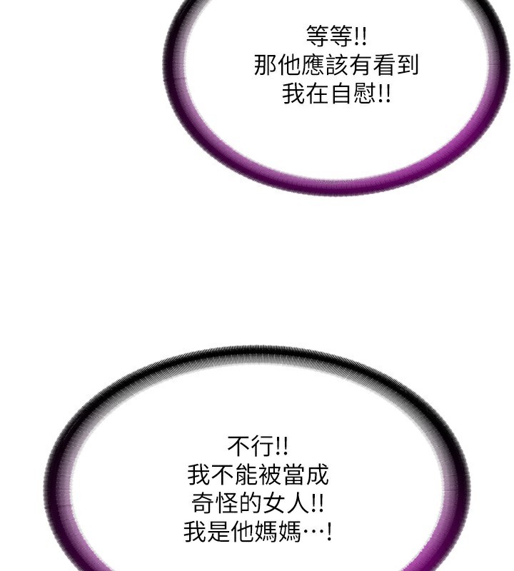 民宿精营中第3话-拿继母当配菜