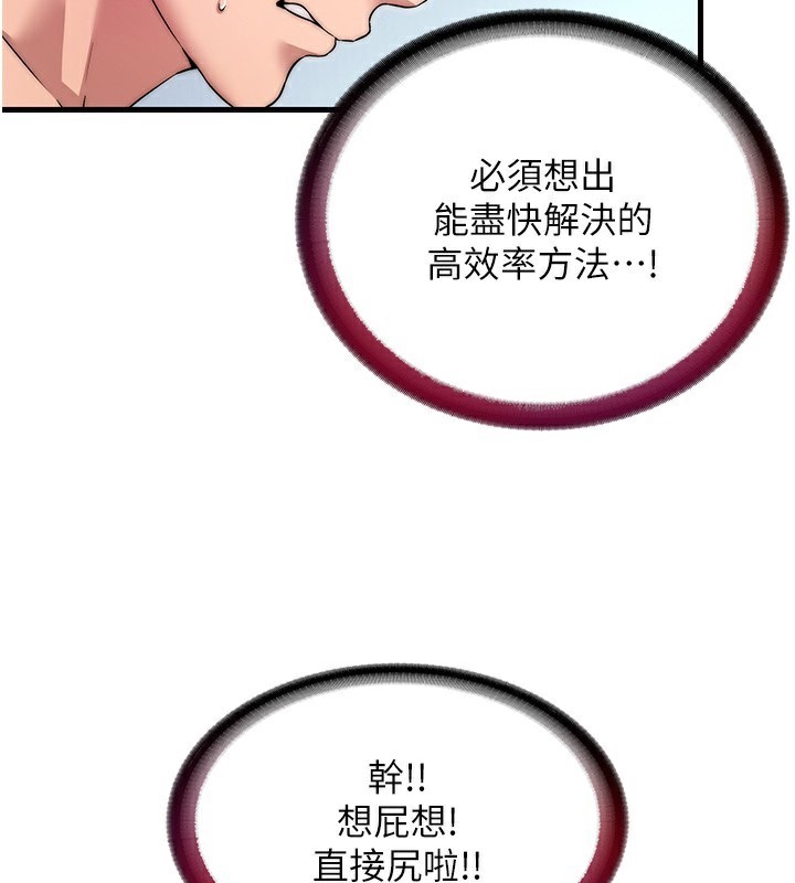 民宿精营中第3话-拿继母当配菜