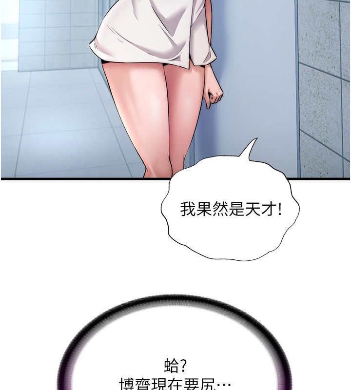 民宿精营中第3话-拿继母当配菜