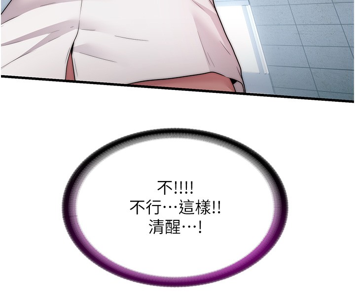 民宿精营中第3话-拿继母当配菜