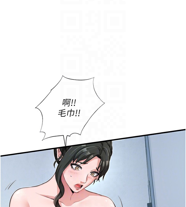 民宿精营中第3话-拿继母当配菜