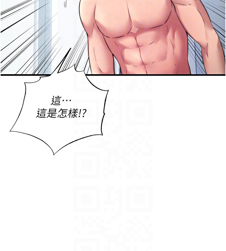 民宿精营中第3话-拿继母当配菜