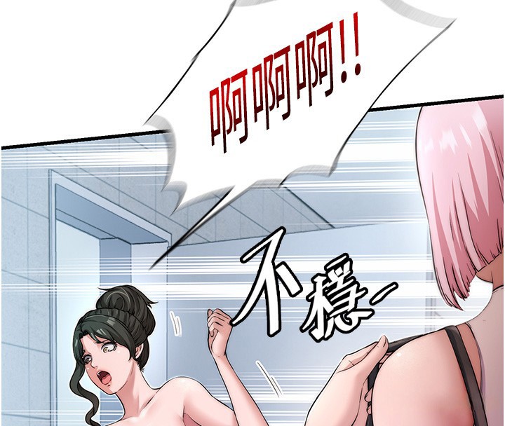 民宿精营中第3话-拿继母当配菜