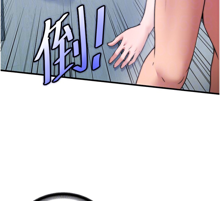 民宿精营中第3话-拿继母当配菜