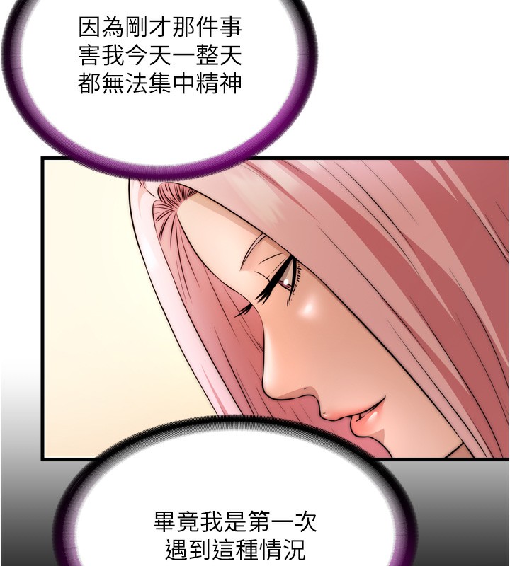 民宿精营中第4话-我的兴趣是玩弄男人♥