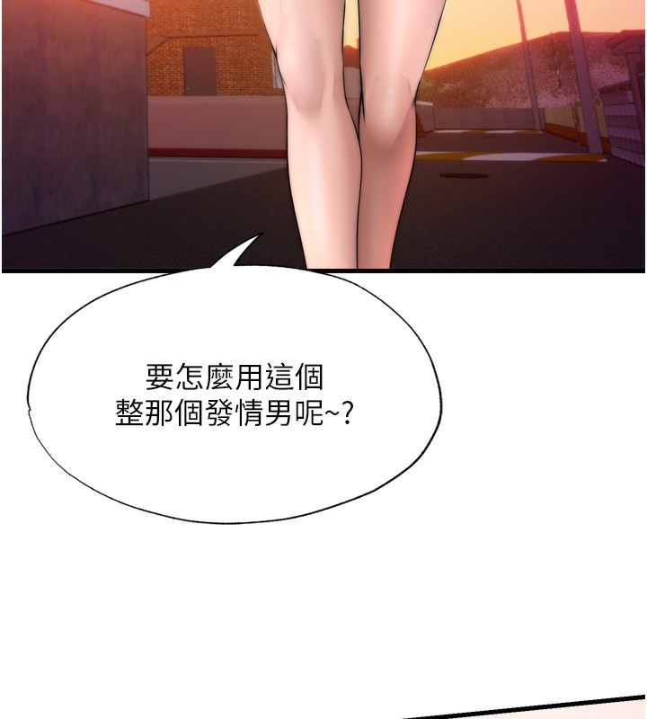 民宿精营中第4话-我的兴趣是玩弄男人♥