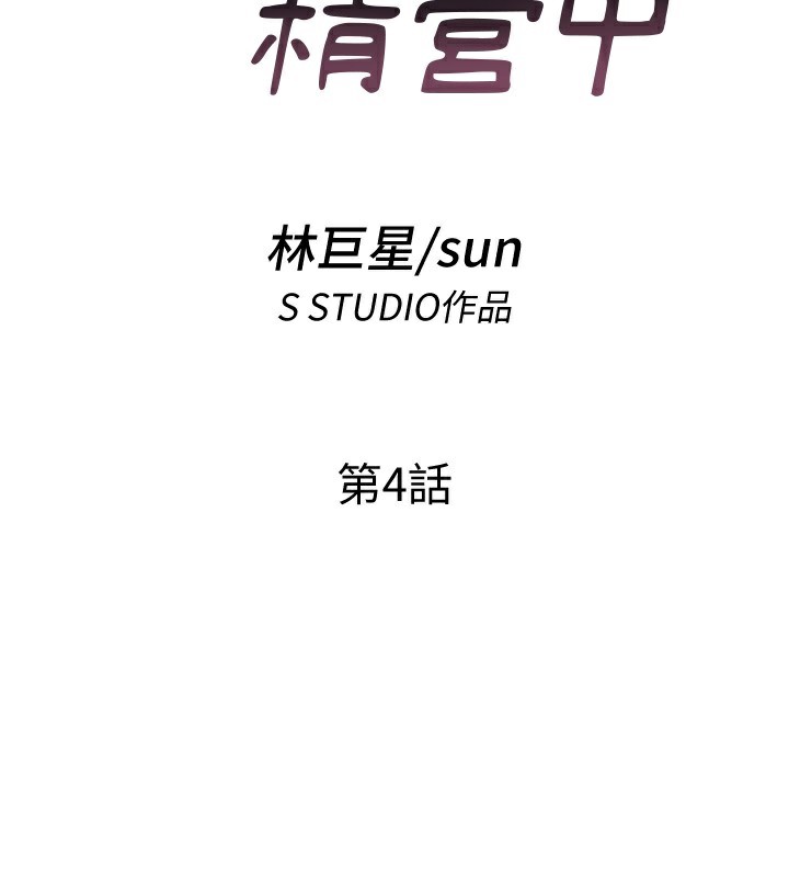 民宿精营中第4话-我的兴趣是玩弄男人♥