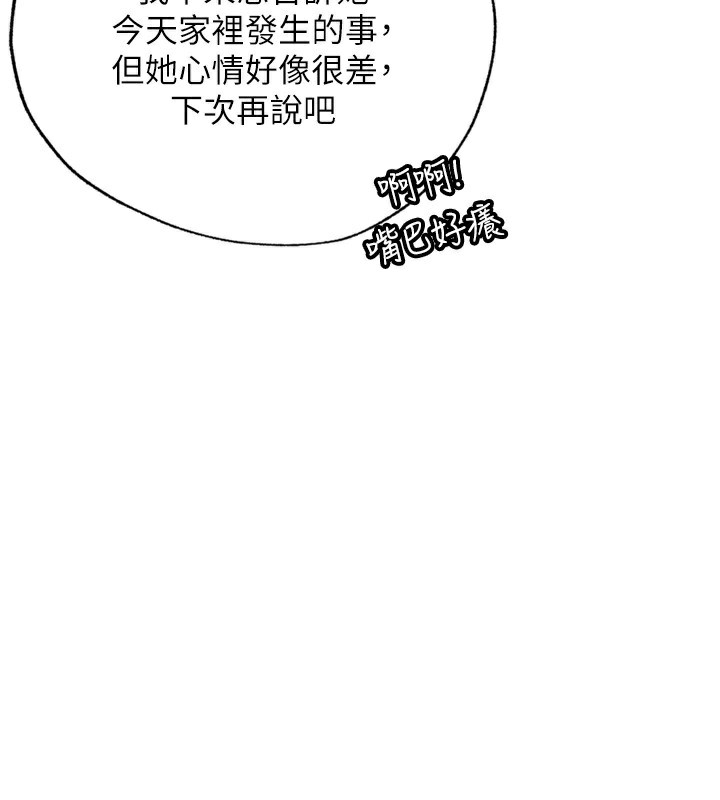 民宿精营中第4话-我的兴趣是玩弄男人♥