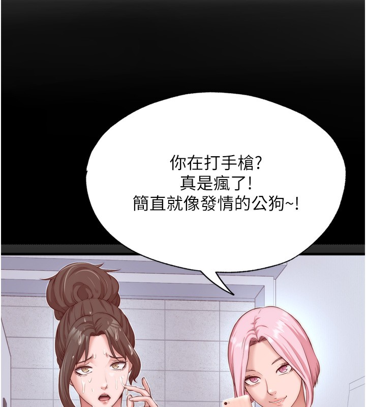 民宿精营中第4话-我的兴趣是玩弄男人♥