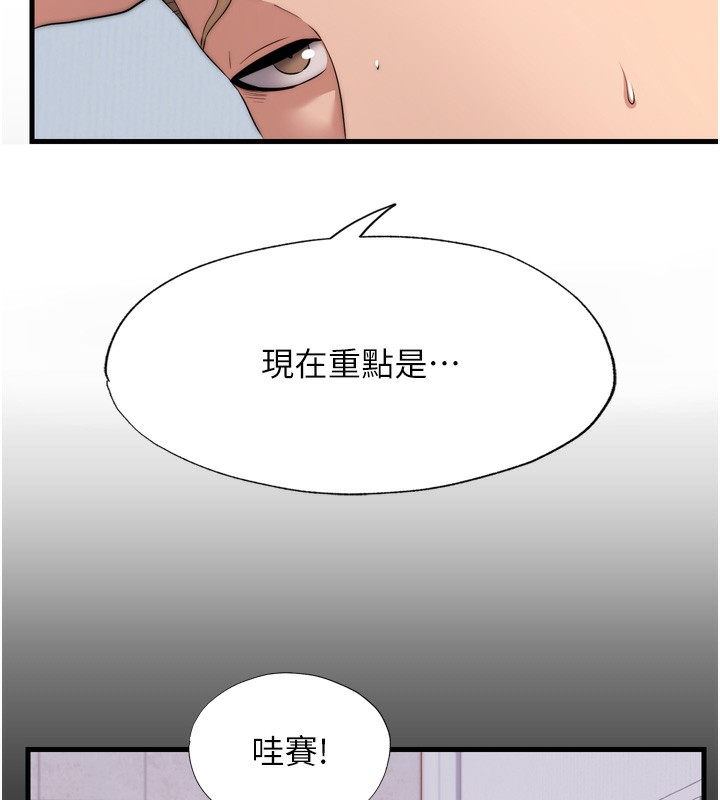 民宿精营中第4话-我的兴趣是玩弄男人♥