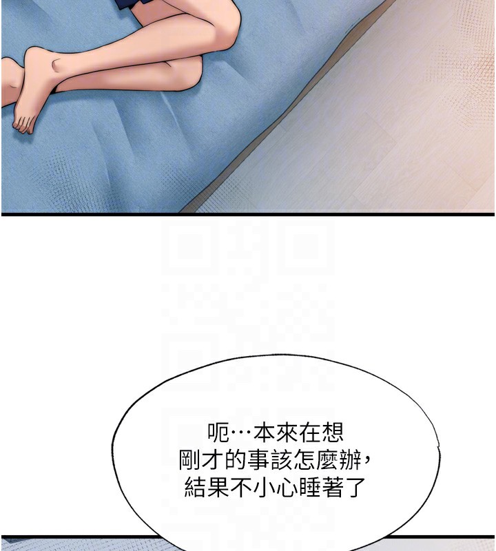 民宿精营中第4话-我的兴趣是玩弄男人♥