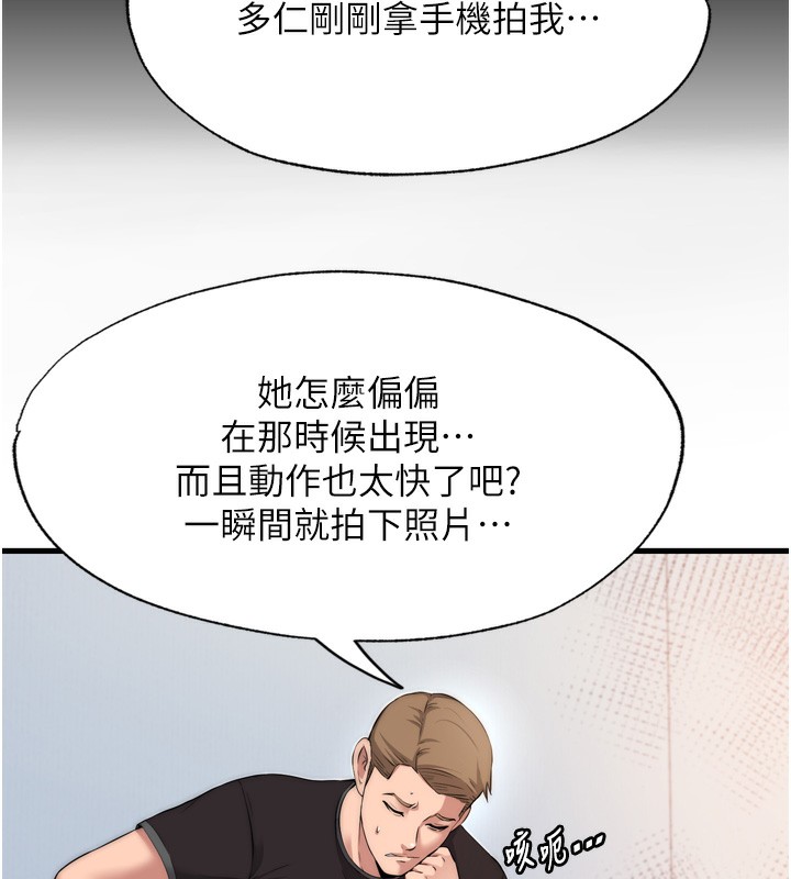 民宿精营中第4话-我的兴趣是玩弄男人♥