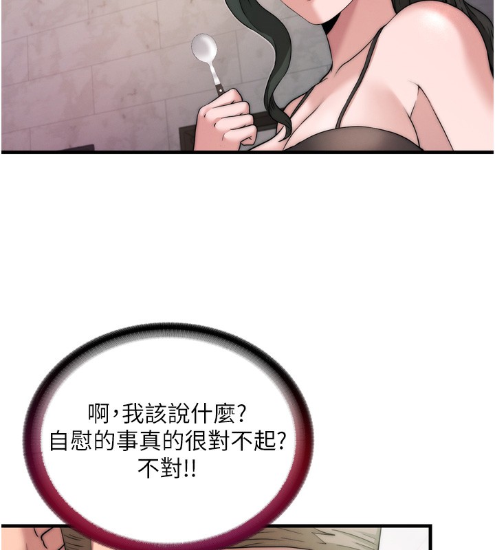 民宿精营中第4话-我的兴趣是玩弄男人♥