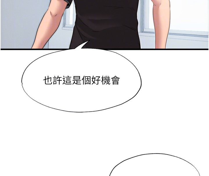 民宿精营中第4话-我的兴趣是玩弄男人♥