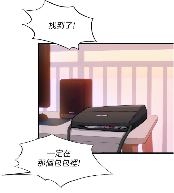 民宿精营中第4话-我的兴趣是玩弄男人♥