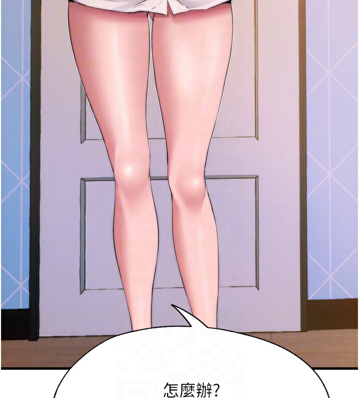 民宿精营中第4话-我的兴趣是玩弄男人♥