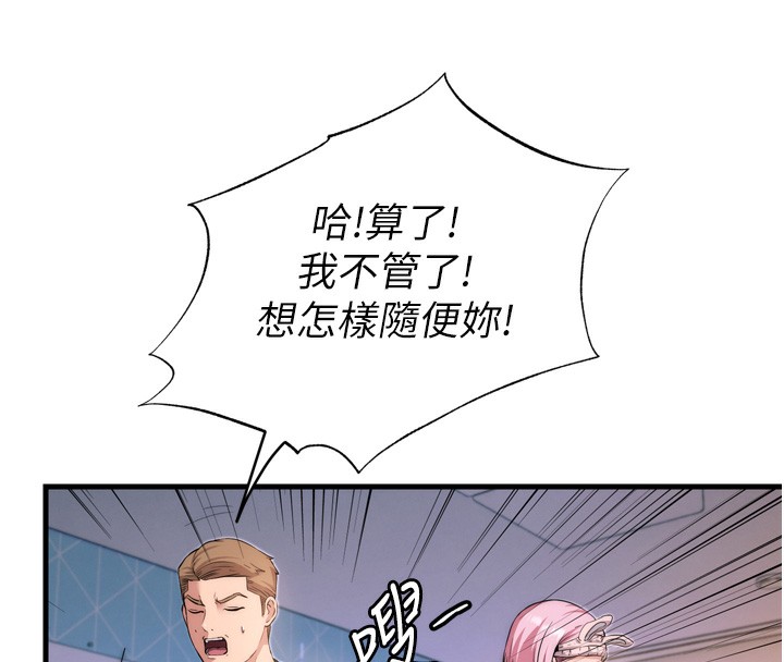 民宿精营中第4话-我的兴趣是玩弄男人♥