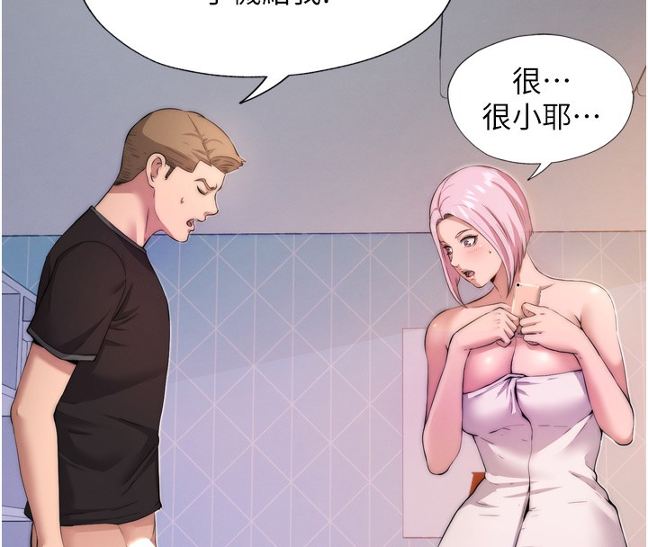 民宿精营中第4话-我的兴趣是玩弄男人♥