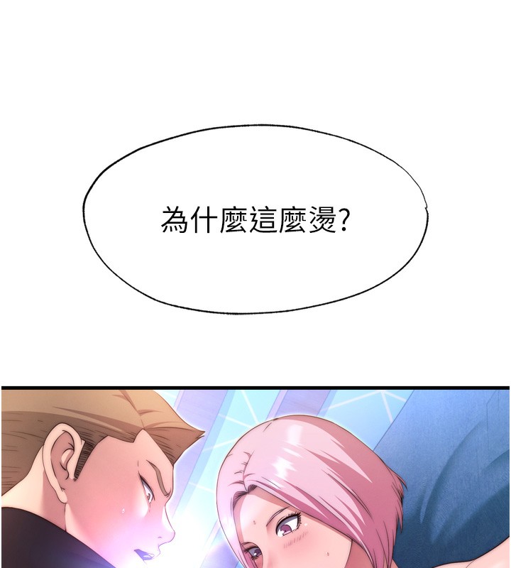 民宿精营中第4话-我的兴趣是玩弄男人♥