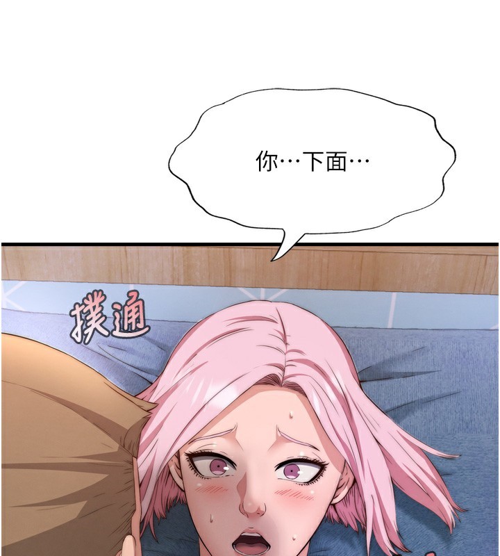 民宿精营中第4话-我的兴趣是玩弄男人♥