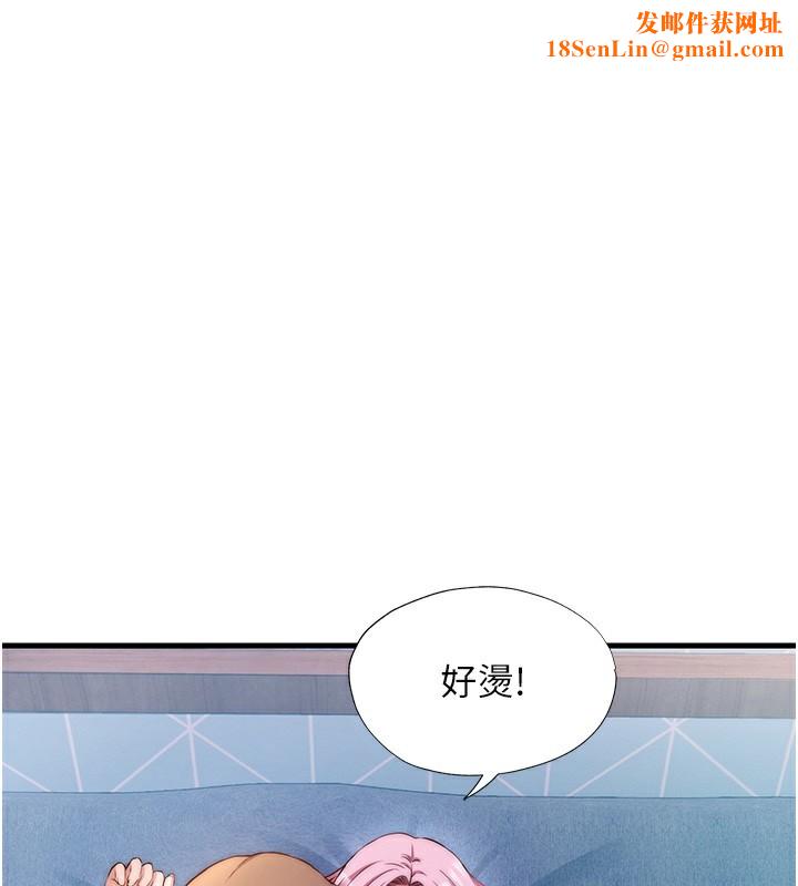 民宿精营中第5话-原来这就是进来的感觉♥