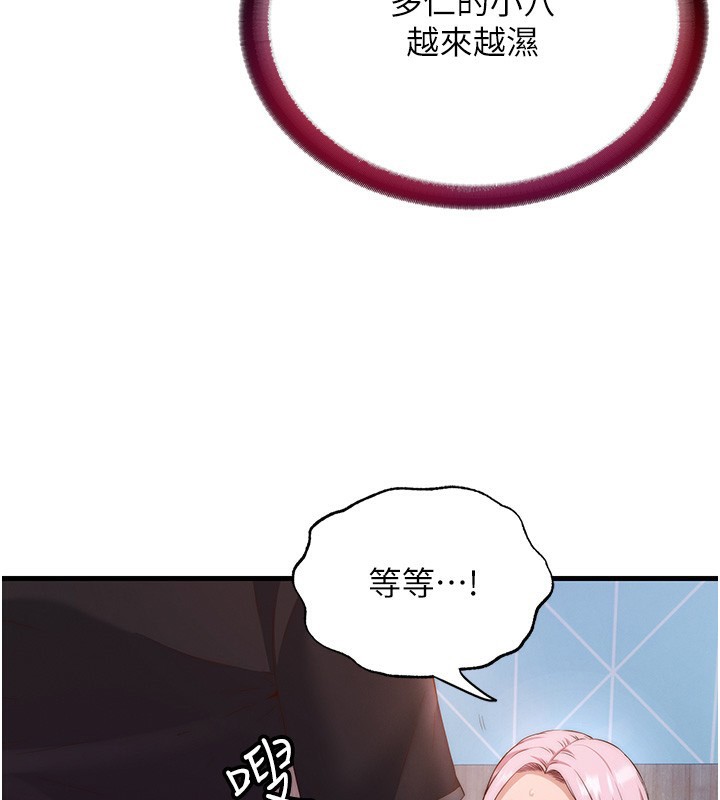 民宿精营中第5话-原来这就是进来的感觉♥