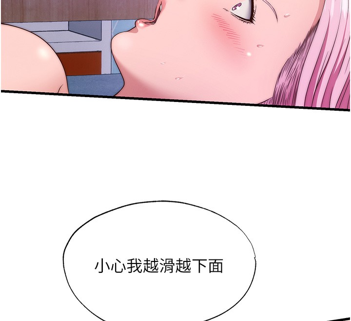 民宿精营中第5话-原来这就是进来的感觉♥