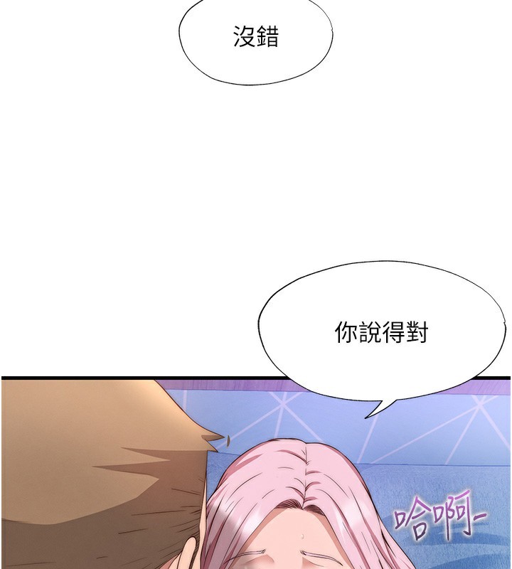 民宿精营中第5话-原来这就是进来的感觉♥