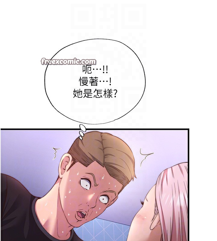 民宿精营中第5话-原来这就是进来的感觉♥