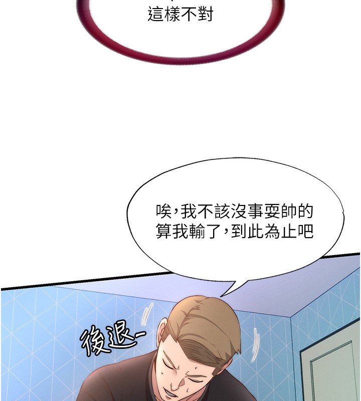 民宿精营中第5话-原来这就是进来的感觉♥