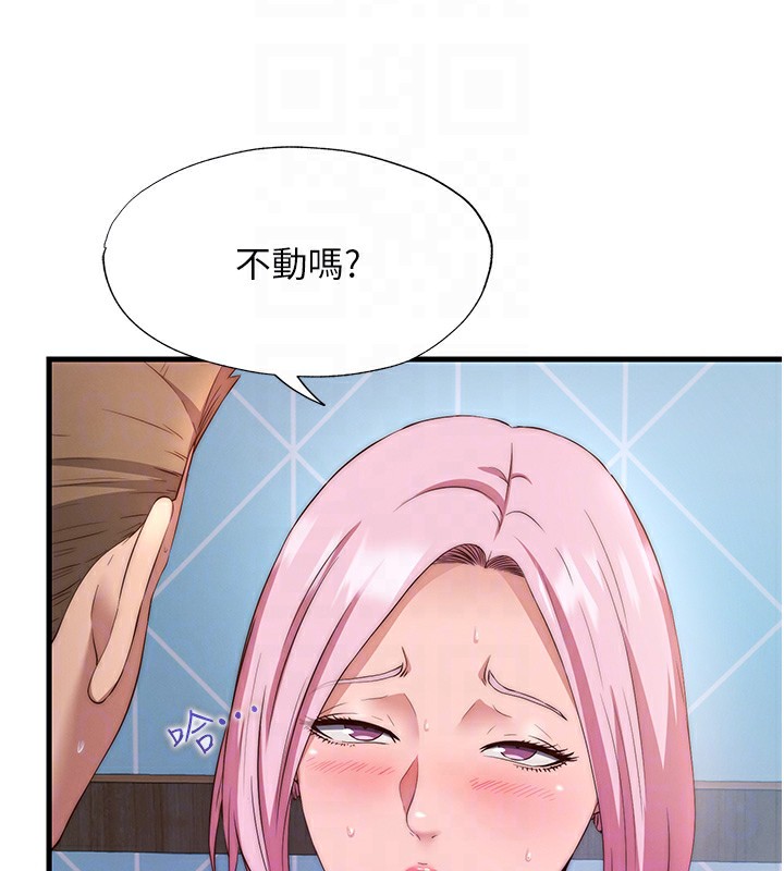 民宿精营中第5话-原来这就是进来的感觉♥