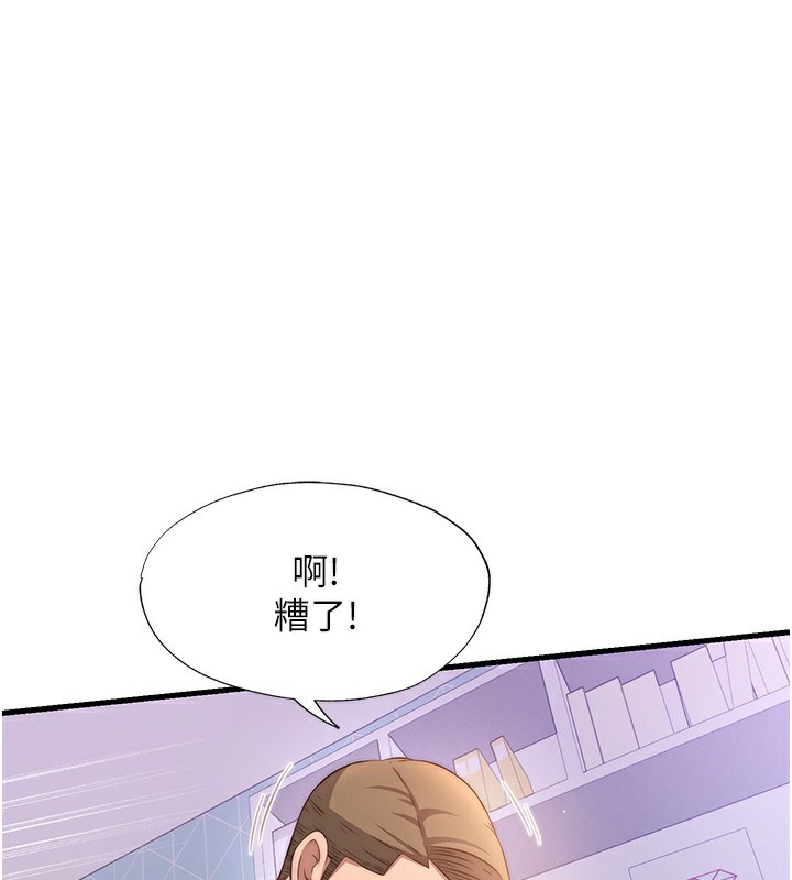 民宿精营中第5话-原来这就是进来的感觉♥