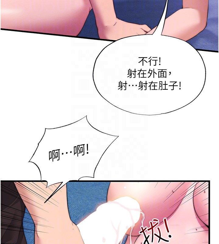 民宿精营中第5话-原来这就是进来的感觉♥