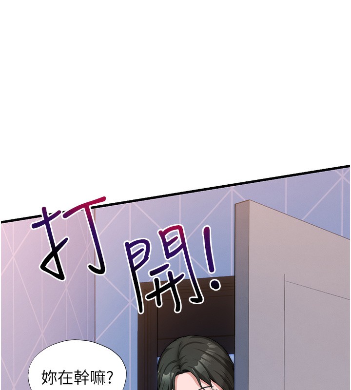 民宿精营中第5话-原来这就是进来的感觉♥