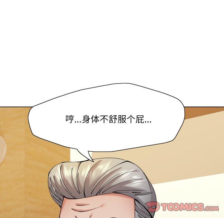 了不起的她第66話