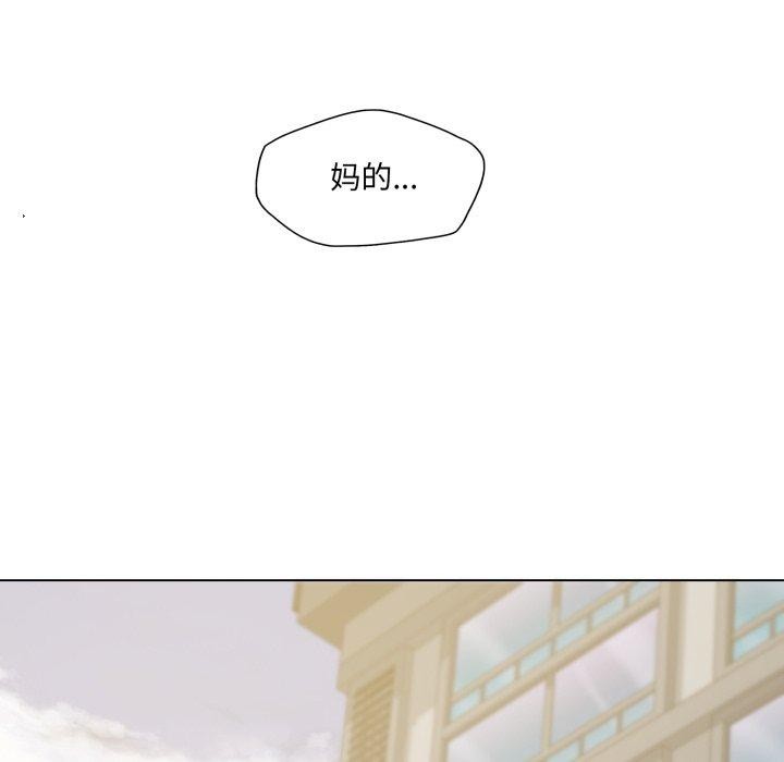 了不起的她第66話